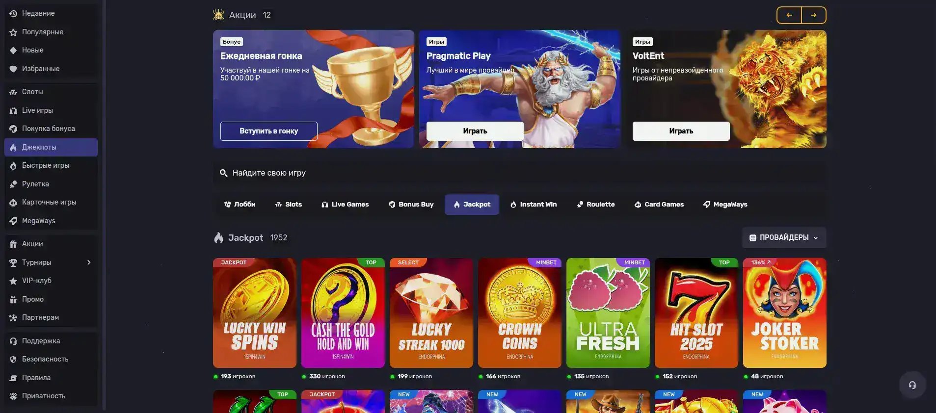 Интерфейс казино Байкал с игровыми автоматами