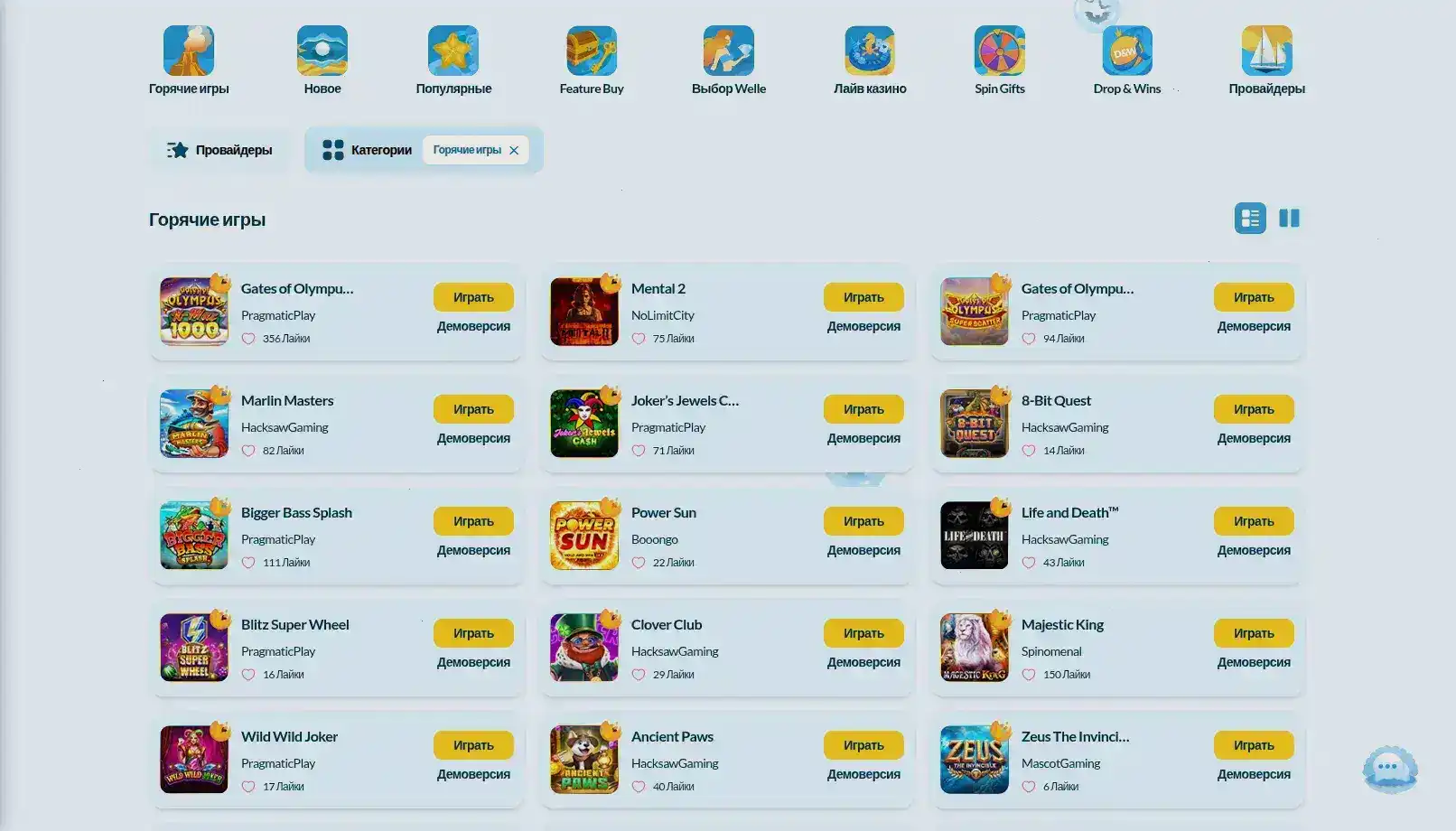 Мобильная версия казино Байкал на телефоне